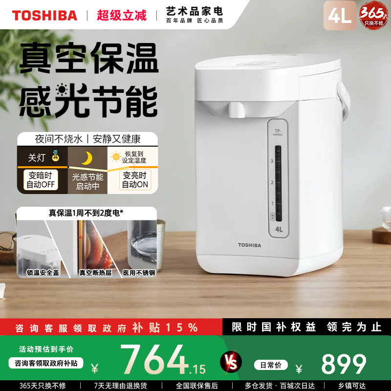 东芝新款真空电热水瓶水物语