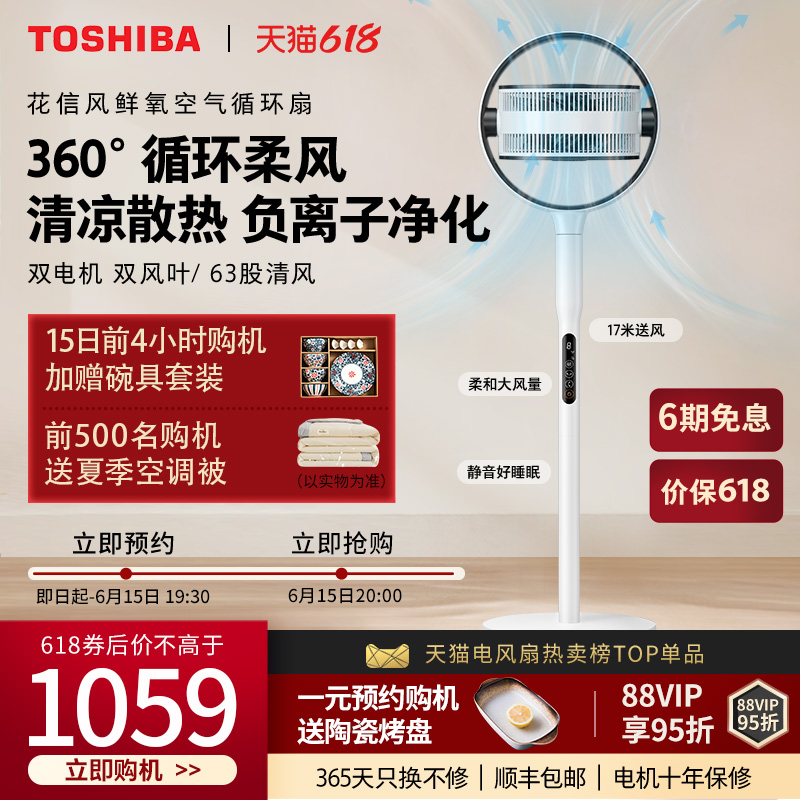 3D大风力轻音客厅立式落地摇头电风扇