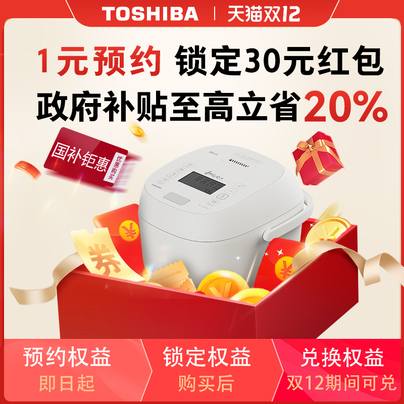 【小家电】1元预约抢双12红包（链接不实际发货）补贴至高省20%