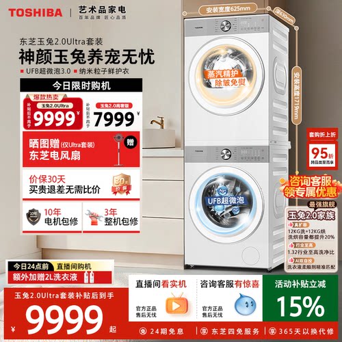 全变频速流精烘  UFB超微泡3.0 蒸汽精护