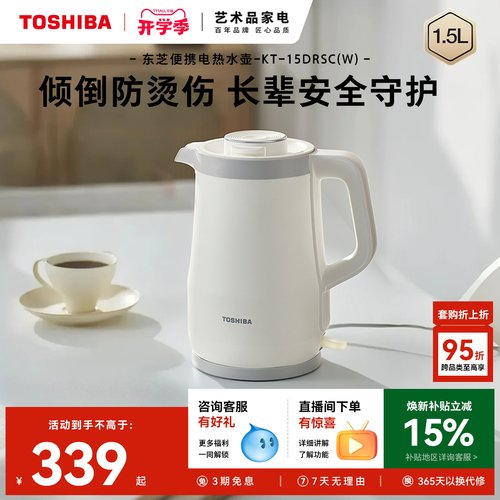 【全新上市】便携式电热水壶