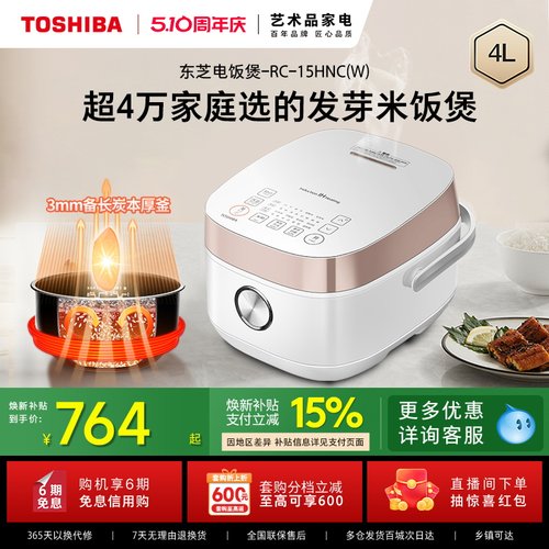 东芝IH发芽米多功能家用4L电饭煲