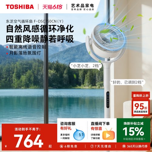 仿生柔风扇叶智能语音控制