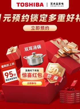 微波炉水波炉电烤箱1元预约链接