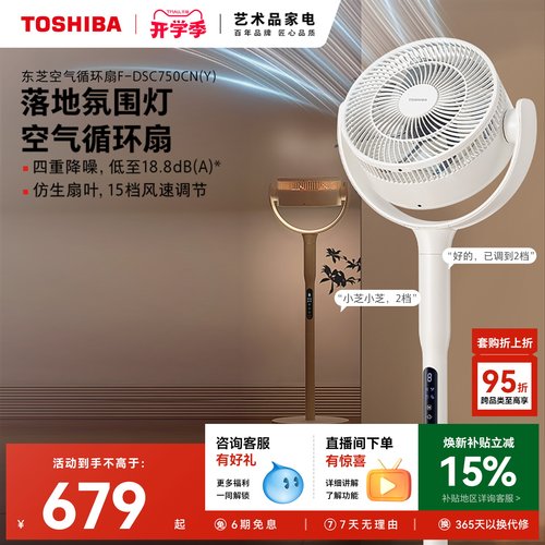 月影氛围灯空气循环扇
