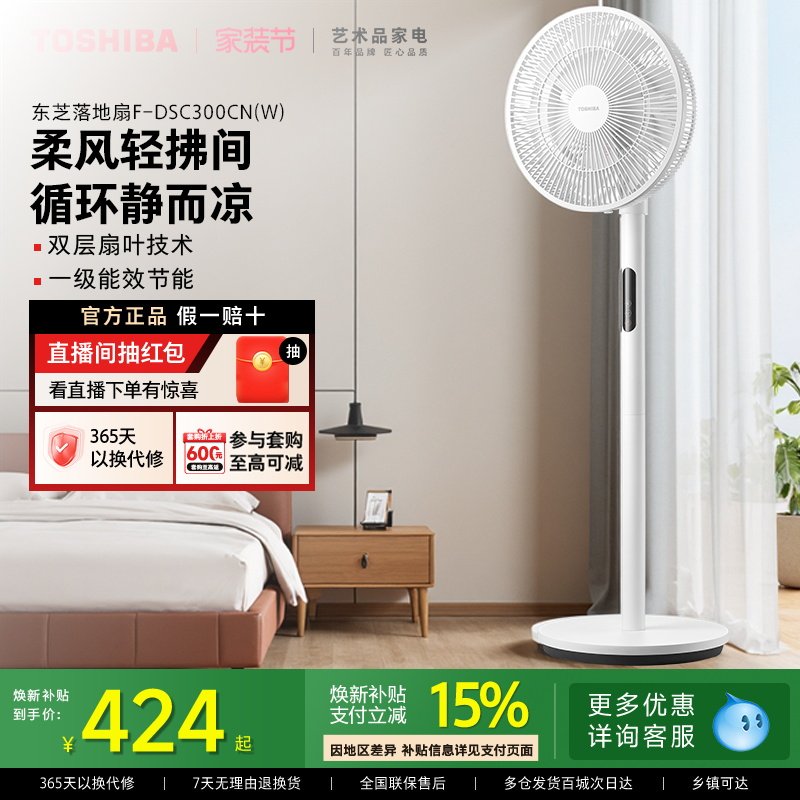东芝风待月空气循环扇电风扇家用落地扇遥控立式风扇台式宿舍电扇