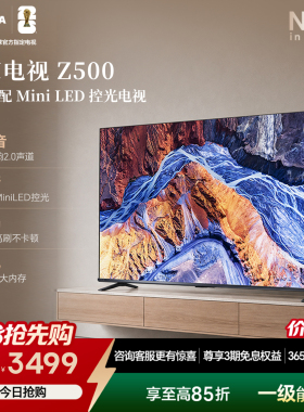 东芝电视65英寸144Hz高刷高色域护眼家用彩电液晶Mini LED Z500QF