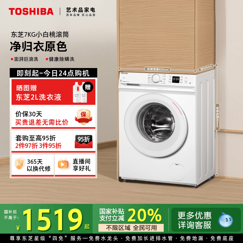 ��֥ С����DG-7T11B 7���� ��Ͳϴ�»� ȫ������|7KG������Ͳ|����ϴ 1519.2Ԫ(������)