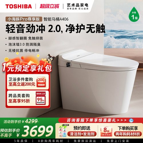 东芝东芝小海豚Pro尊享版A406