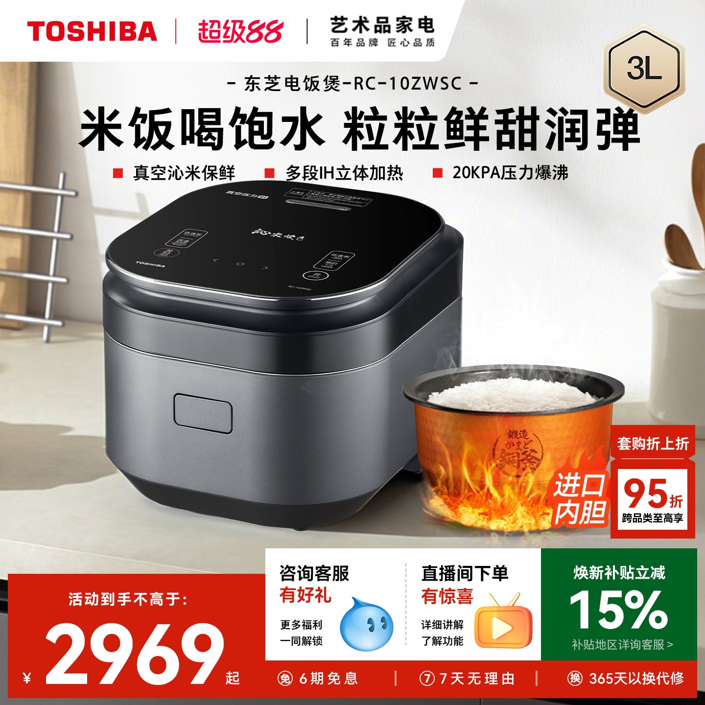 东芝真空沁米炊电饭煲10ZWSC家用压力IH饭煲多功能饭锅进口内胆dm