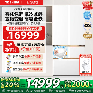 一级能效双循环系统 东芝 预约到店 686高容全嵌法式 家用冰箱