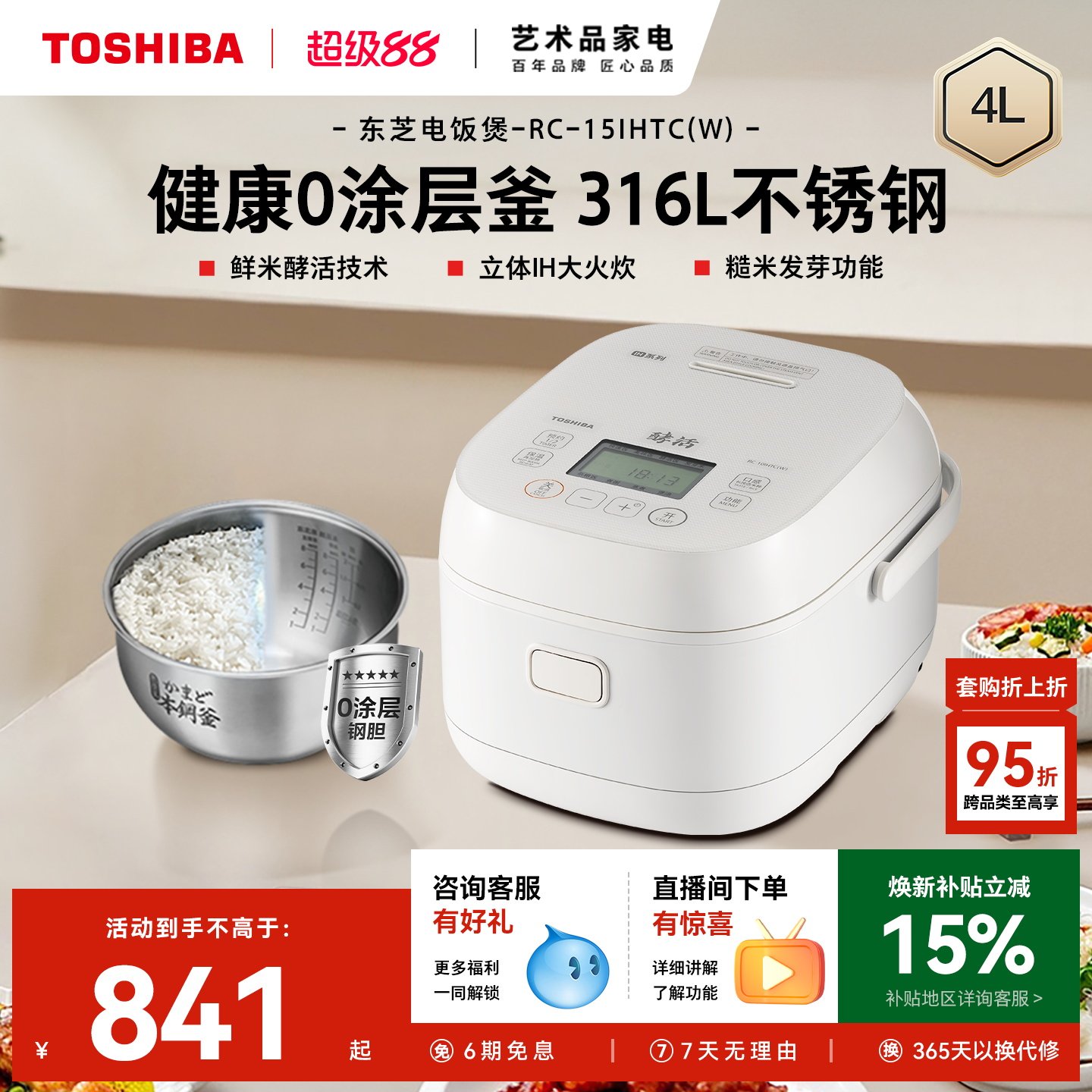 东芝饭甜甜饭煲无涂层多功能家用ih电饭煲智能不锈钢电饭锅2-4人