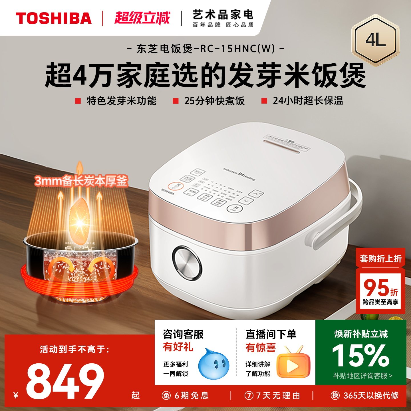 东芝鲜饭煲IH多功能家用智能小型发芽米电饭煲4L蒸煮饭锅2-3人