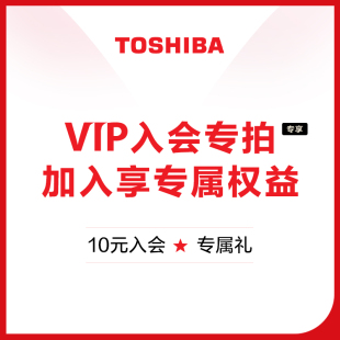 东芝家电旗舰店满300元 店铺优惠券06 30元