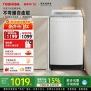 10KG小型租房用白色波轮洗衣机以旧换新补贴 东芝8 国补不限地域