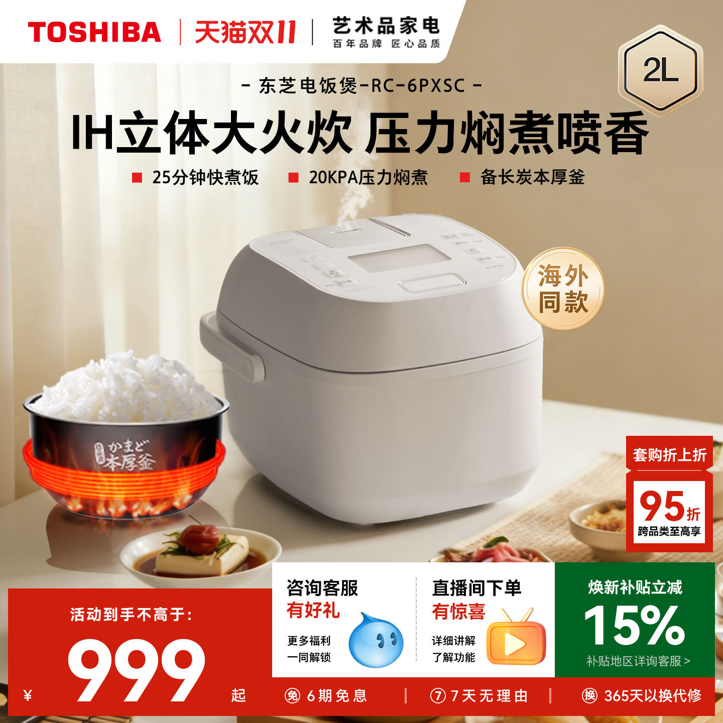 东芝电饭煲蒸煮多功能家用智能IH加热压力煮电饭锅1-2人日本同款