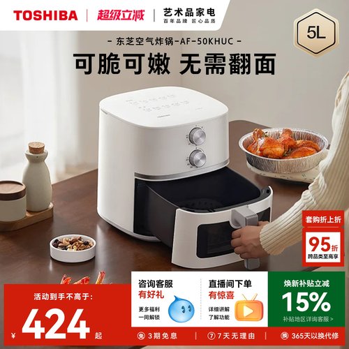 东芝多功能家用可视化空气炸锅