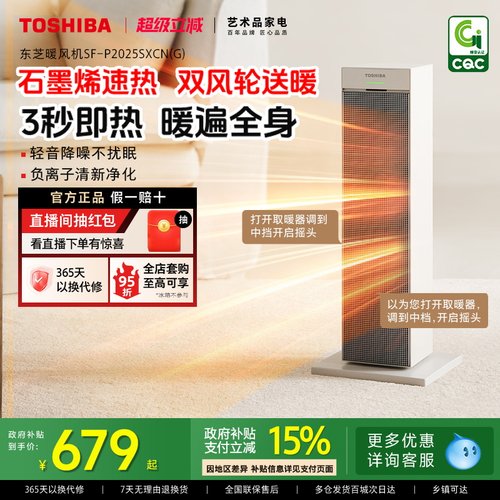 双擎双风轮  3秒速热  快速升温