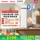 政府补贴东芝大白梨2.0净热一体净水器0阻垢剂家用RO反渗透TF1000