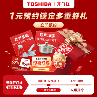 预约锁定惊喜好礼 1元 链接不实际发货 微波炉水波炉电烤箱