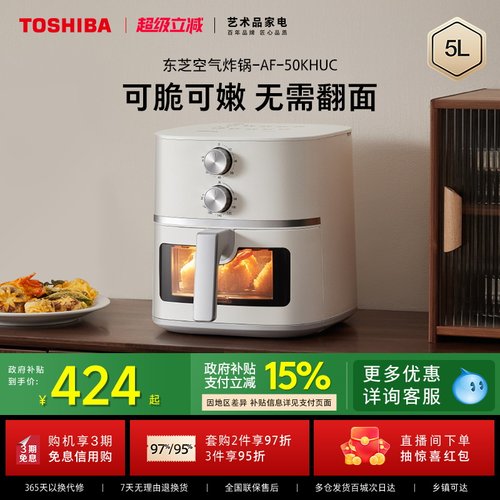 [全新上市]东芝可视化空气炸锅