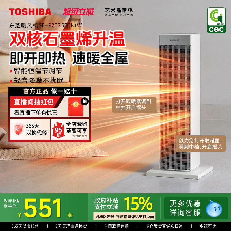 双核石墨烯升温即开即热速暖