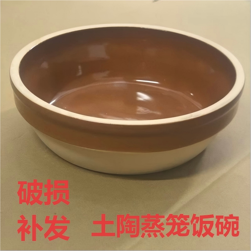 浏阳土陶蒸饭碗饭店专用