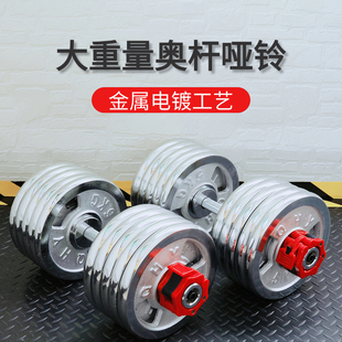 电镀实心铁哑铃大重量奥杆哑铃100公斤可拆卸男士家用健身大孔5CM