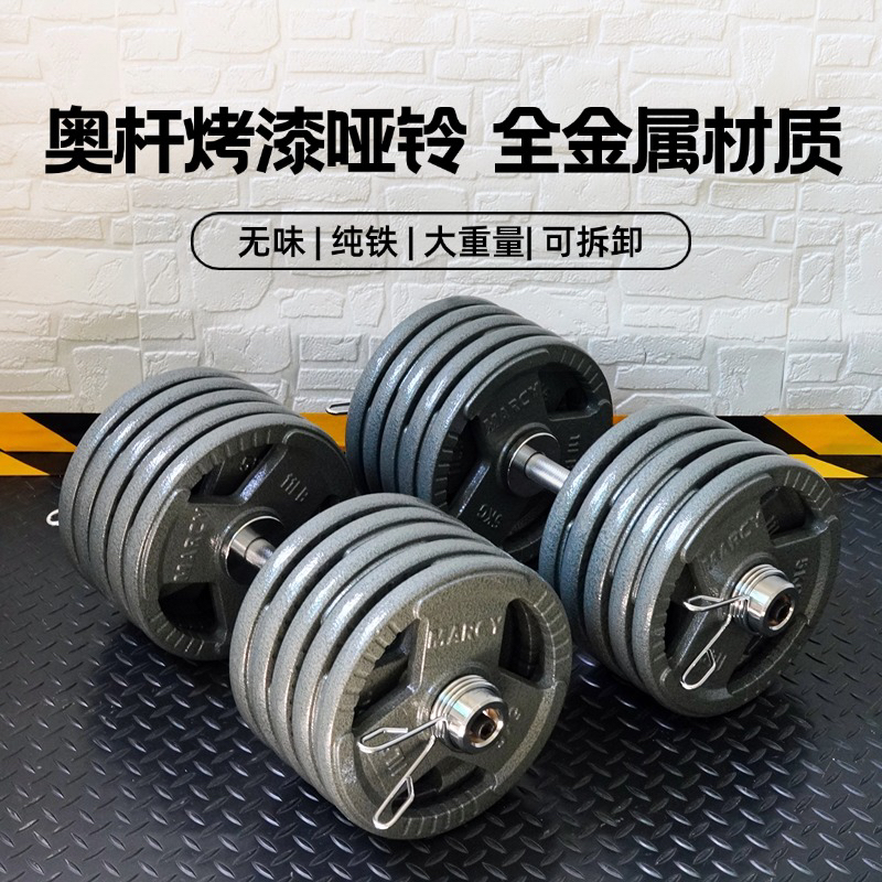 大重量奥杆烤漆哑铃大孔男可调节