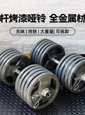 大重量奥杆烤漆哑铃大孔5cm男士可调节100KG50KG金属纯铁家用健身