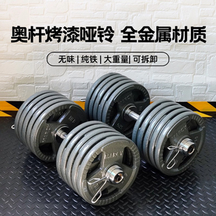 大重量奥杆烤漆哑铃大孔5cm男士 可调节100KG50KG金属纯铁家用健身