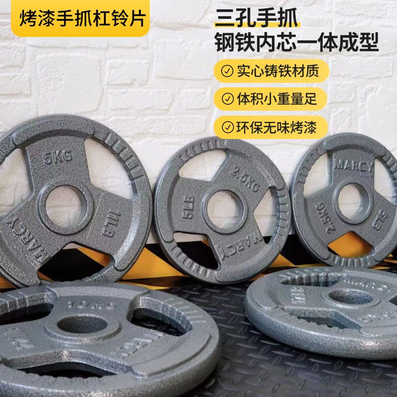 三孔烤漆手抓片大孔纯铁杠铃片图片
