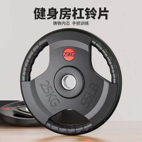 家用健身杠铃片包胶手抓片奥杆