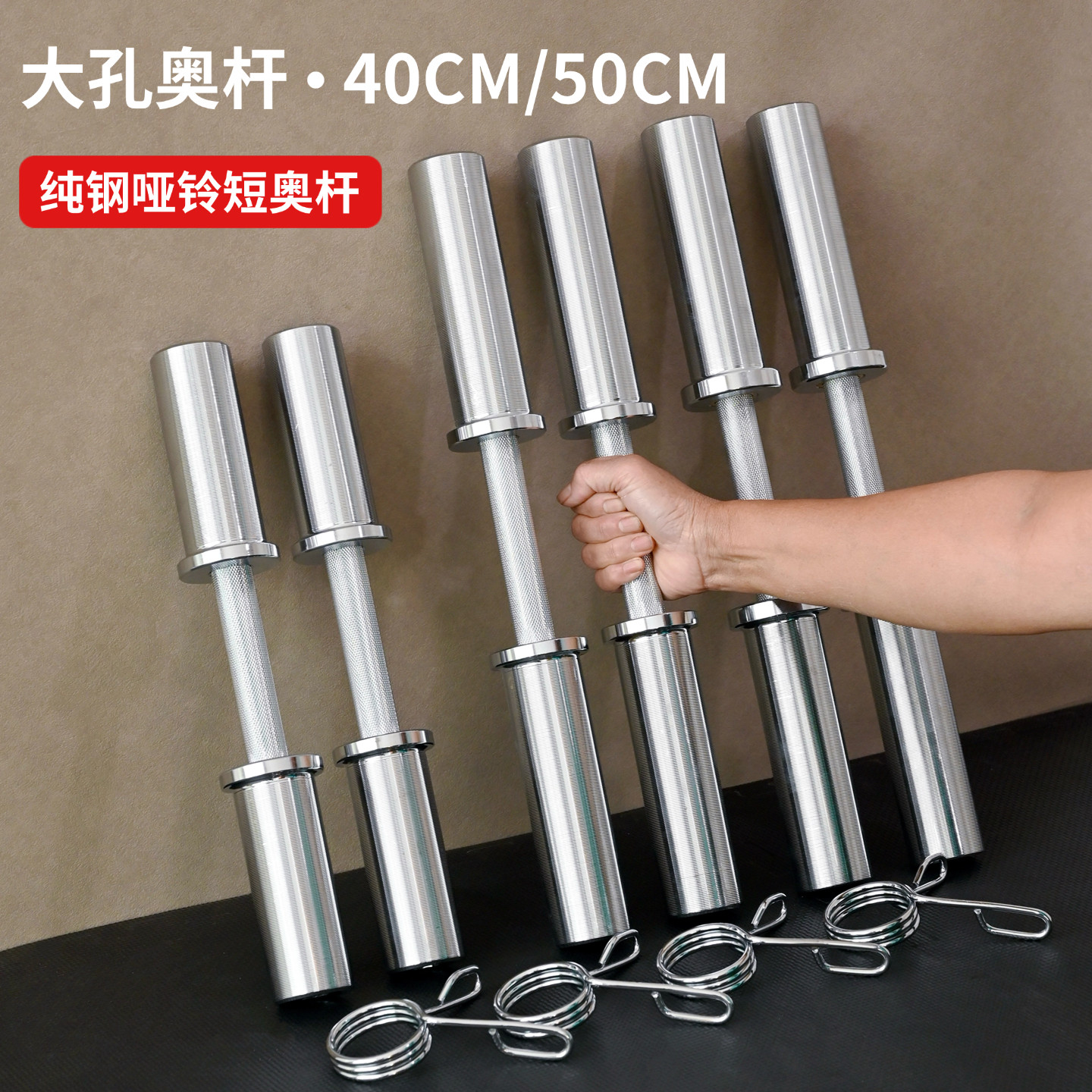 实心电镀短奥杆哑铃杆50cm40cm家用健身器材杠铃杆男套筒杆大孔