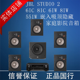 8IC 6IC STUDIO2 嵌入吸顶隐藏家庭影院音箱 8IW 55IW 6IW JBL