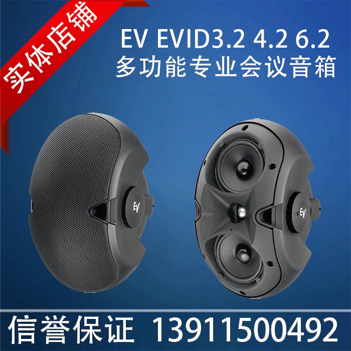 EV 3.2 EVID4.2 EVID6.2 壁挂音箱 会议扩声 店铺音乐神器  顺丰