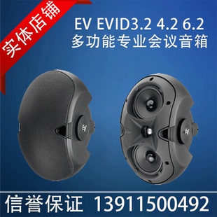 EVID6.2 EVID4.2 壁挂音箱 会议扩声 顺丰 店铺音乐神器 3.2