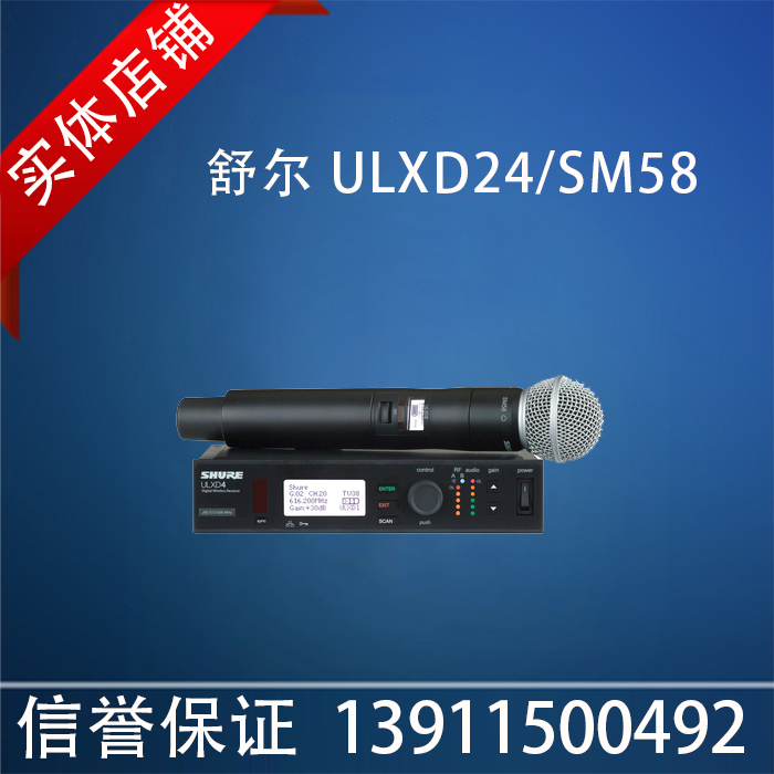 shure/舒尔 ULXD24/SM58 BETA58A BETA87A无线话筒手持一拖一原装