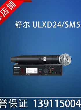 shure/舒尔 ULXD24/SM58 BETA58A BETA87A无线话筒手持一拖一原装