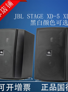JBL STAGE XD-5室内室外音响全天候扬声器背景音乐 XD-6 国行包邮