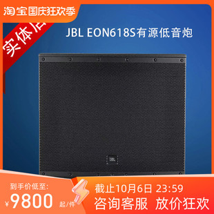 618S EON 单18寸有源扩声低音音箱 低音炮 JBL 新款 行货 正品