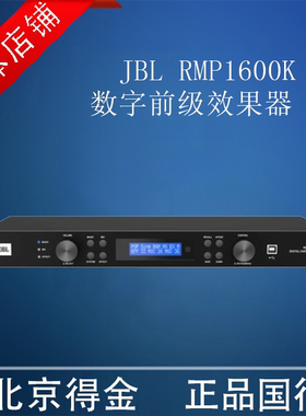 JBL VX9 VX8/KX180A/RMP1600K/KX190包房混响器数字前级 顺丰包邮