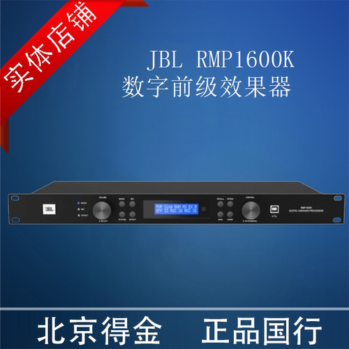JBL VX9 VX8/KX180A/RMP1600K/KX190包房混响器数字前级 顺丰包邮