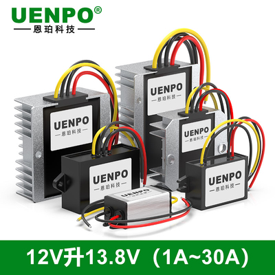 12V升13.8V升压模块车载变压器直流9V10V11V电源转换器