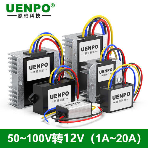 50~100V转12V隔离电源转换器52V53V55V72V60V转12V降压模块变压器