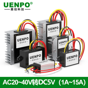 AC24V25V26V28V29V30V32V33V34V35V36V转DC5V电源转换器降压模块