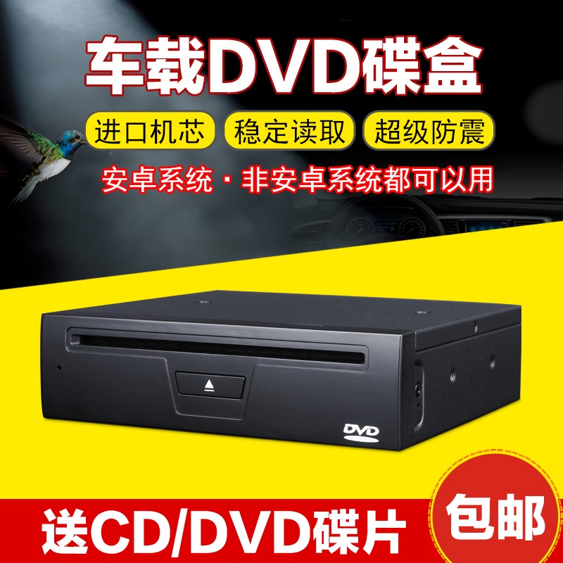 汽车外置安卓大屏导航吸入式车载CD机移动式DVD碟片外挂播放机 汽车用品/电子/清洗/改装 车载碟盒 原图主图