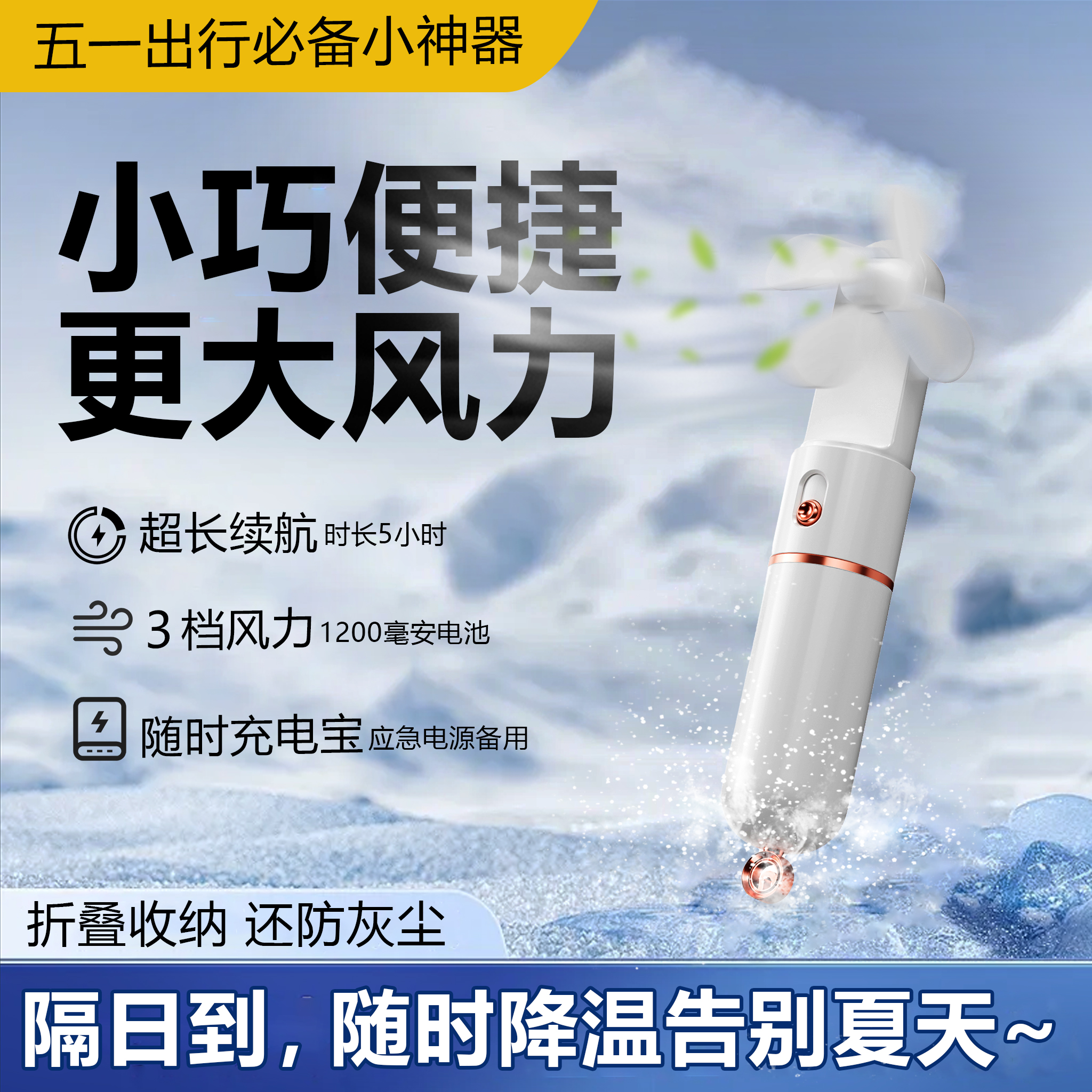 小风扇手持风扇小型静音上课学生随超长续航充电迷你usb制冷小风