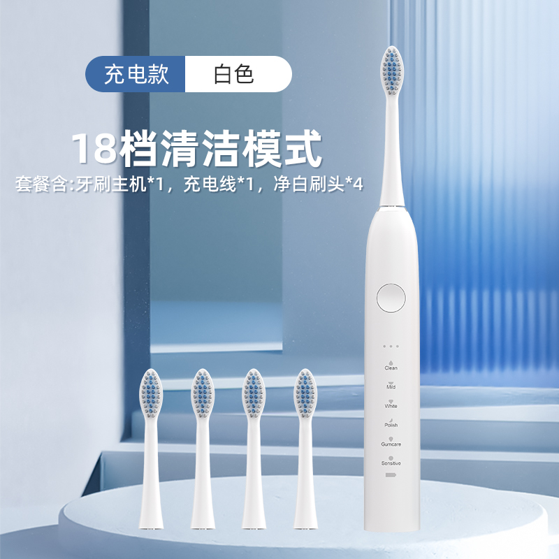 软毛充电款全自动金属轴电动牙刷