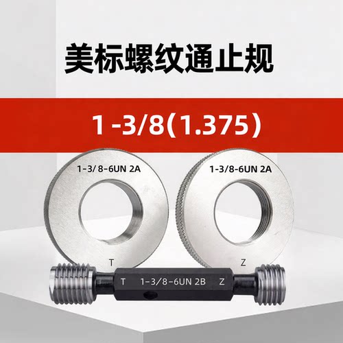 美标螺纹环规通止规牙塞规13/8